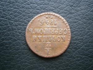 4денги+3полуш1денга+3александркоп+пол.1.2 коп846см+денежиполкоп 041.JPG