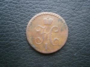 4денги+3полуш1денга+3александркоп+пол.1.2 коп846см+денежиполкоп 044.JPG