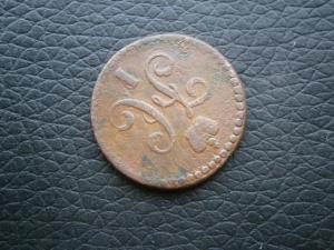 4денги+3полуш1денга+3александркоп+пол.1.2 коп846см+денежиполкоп 048.JPG