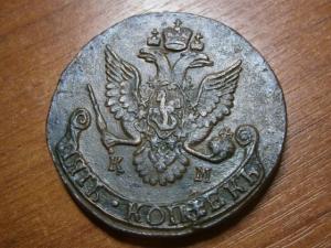 реверс 5 коп 1786 км 004.JPG