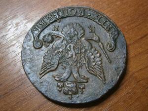 реверс 5 коп 1786 км 005.JPG
