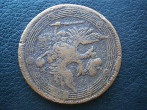 5 копеек 1803 ем кольцевик 010.JPG