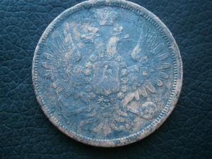 5 коп 1857 + 5 коп 1786 км 006.JPG