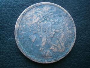 5 коп 1857 + 5 коп 1786 км 010.JPG