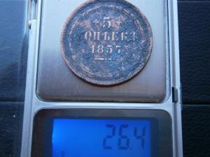 5 коп 1857 + 5 коп 1786 км 015.JPG