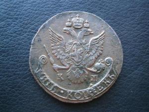 5 коп 1857 + 5 коп 1786 км 020.JPG