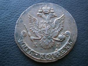 5 коп 1857 + 5 коп 1786 км 021.JPG