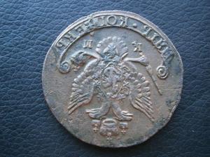 5 коп 1857 + 5 коп 1786 км 023.JPG