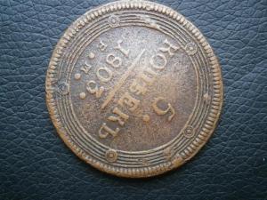 реверс 5 коп 786км + 5 коп 1803 ЕМ 012.JPG