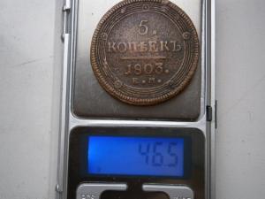 реверс 5 коп 786км + 5 коп 1803 ЕМ 020.JPG