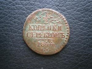 полуш786ем+2к839см+полкоп844см 019.JPG