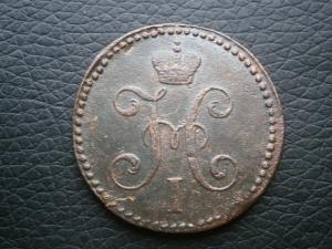 полуш791+2коп844см+денга770кмсибирь 010.JPG