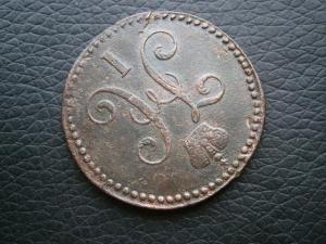 полуш791+2коп844см+денга770кмсибирь 012.JPG