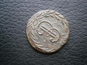 полуш791+2коп844см+денга770кмсибирь 017.JPG