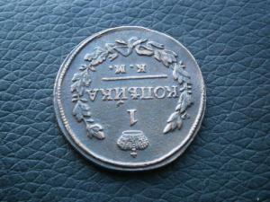 полуш797км+1 коп818 км ад 020.JPG