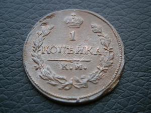 коп822кмам+коп830кмам+коп826кмам+коп837см 001.JPG