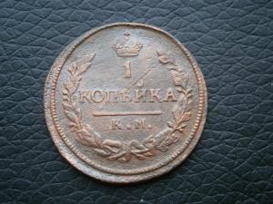 коп822кмам+коп830кмам+коп826кмам+коп837см 010.JPG