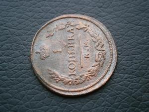 коп822кмам+коп830кмам+коп826кмам+коп837см 011.JPG