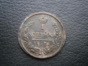 коп822кмам+коп830кмам+коп826кмам+коп837см 020.JPG