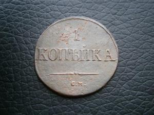 коп822кмам+коп830кмам+коп826кмам+коп837см 032.JPG