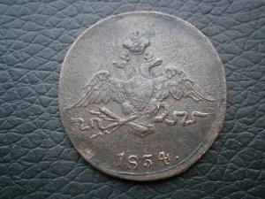 коп832см+коп834см+коп859и860ем 002.JPG