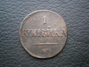 коп832см+коп834см+коп859и860ем 005.JPG