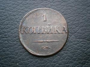 коп832см+коп834см+коп859и860ем 006.JPG