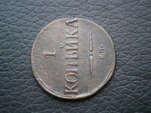 коп832см+коп834см+коп859и860ем 007.JPG