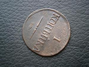 коп832см+коп834см+коп859и860ем 008.JPG