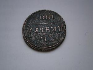 денга 1807 км на белой бумаге 004.JPG