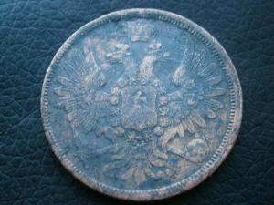 5 коп 1857 + 5 коп 1786 км 007.JPG