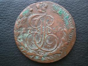 5 коп Екатерины 67.80.81 057.JPG