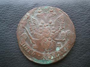 5 коп Екатерины 67.80.81 061.JPG