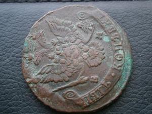 5 коп Екатерины 67.80.81 063.JPG