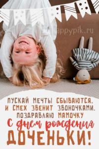 happypik.ru_sdrdochdlma37.thumb.jpg.087e73690659429d5f14da186434a68a.jpg