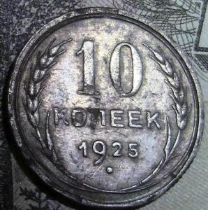 билончики 004.JPG