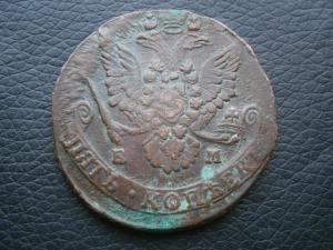 5 коп 1784 ем и 5 коп 1780 ем 005.JPG