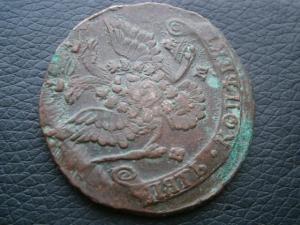 5 коп 1784 ем и 5 коп 1780 ем 006.JPG