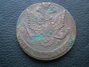 5 коп 1784 ем и 5 коп 1780 ем 014.JPG