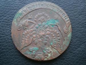 5 коп 1784 ем и 5 коп 1780 ем 016.JPG