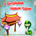 s-kitaiskim-novym-godom-51900.png.238f4723ba1e7039911dd795cf31bdf6.png