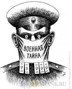 voennaya-tajna.jpg