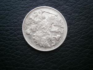 15 коп 1916 вс + 20 коп 1906 эб 008.JPG