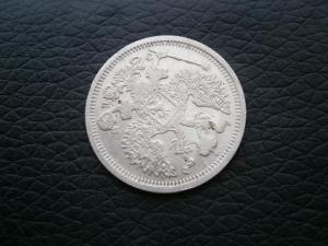 15 коп 1916 вс + 20 коп 1906 эб 016.JPG