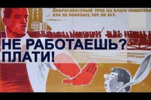 1681421254_papik-pro-p-kto-ne-rabotaet-tot-ne-yest-plakat-34.thumb.jpg.2a62b18ddb644c83692e9e5e14c69b12.jpg