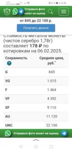 Screenshot_20250206_153924_ru.yandex.searchplugin.jpg