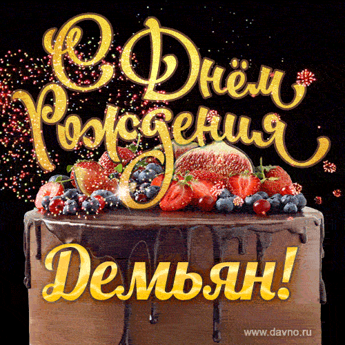 demyan-1.thumb.gif.e941f6c107267f09b8aa4d83f288730c.gif