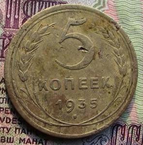 монетки 003.JPG