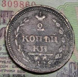 монеты 004.JPG