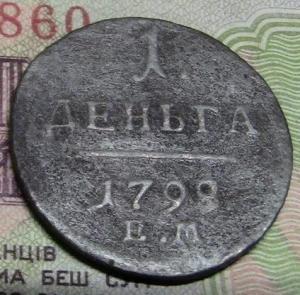 монеты 008.JPG